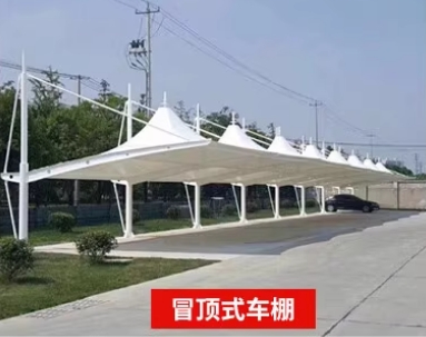 武漢膜結(jié)構(gòu)冒頂式車(chē)棚